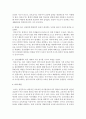 영유아기 아동의 기본 생활 영역 지도의 중요성에 대해 기술하고 왜 그렇게 생각하는지 그 이유를 설명 5페이지