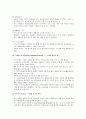  [아동복지론] 아동발달의 이론 - Erikson의 심리사회 이론 에릭슨의 생애와 이론 및 Piaget의 인지 발달 이론 7페이지