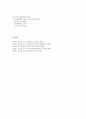 [아동복지론] 아동복지정책 - 아동복지정책의 개념 및 관점, 아동복지정책의 유형 및 법위와 내용분석의 틀, 우리나라 정책 분석 8페이지