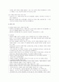  [아동복지론] 아동복지 실천기술 - 아동대상의 개별실천(초기접수상담, 조사, 사정 및 계획, 개입, 종결)과 아동 대상의 집단실천(아동대상 집단의 유형, 집단상담의 실천과정)  7페이지