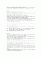  [아동복지론] 아동복지 실천기술 - 아동대상의 개별실천(초기접수상담, 조사, 사정 및 계획, 개입, 종결)과 아동 대상의 집단실천(아동대상 집단의 유형, 집단상담의 실천과정)  8페이지