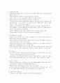  [아동복지론] 아동복지 실천기술 - 아동대상의 개별실천(초기접수상담, 조사, 사정 및 계획, 개입, 종결)과 아동 대상의 집단실천(아동대상 집단의 유형, 집단상담의 실천과정)  12페이지