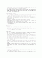  [아동복지론] 아동복지 실천기술 - 아동대상의 개별실천(초기접수상담, 조사, 사정 및 계획, 개입, 종결)과 아동 대상의 집단실천(아동대상 집단의 유형, 집단상담의 실천과정)  13페이지