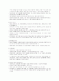  [아동복지론] 아동복지 실천기술 - 아동대상의 개별실천(초기접수상담, 조사, 사정 및 계획, 개입, 종결)과 아동 대상의 집단실천(아동대상 집단의 유형, 집단상담의 실천과정)  14페이지