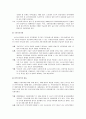 [아동복지론] 빈곤아동지원서비스 - 미국과 영국과 호주의 빈곤아동지원 사업과 우리나라의 빈곤아동지원 사업 및 우리나라의 빈곤위험진단에 대한 개선점  8페이지