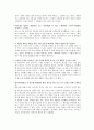 프로이드눈 개인의 무의식을 탐색할 수 있는 다양한 방법 중 하나로 꿈의 해석을 제안한 바 있다. 자신의 꿈 경험 소개하고 의미 해석 2페이지