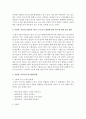영유아기의 읽기발달 중 여러학자의 읽기발달 단계가 있는데 그중 이영자, 이종숙의 읽기발달단계에 대하여 설명 3페이지