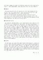자기소개서, 자소서 2페이지