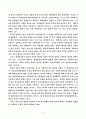 노인범죄실태와 개선방안 3페이지
