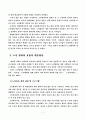 노인범죄실태와 개선방안 7페이지