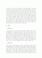 그림책의 의의와 문학적 요소에 대하여 자세히 서술 2페이지