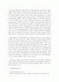 그림책의 의의와 문학적 요소에 대하여 자세히 서술 3페이지