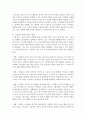 그림책의 의의와 문학적 요소에 대하여 자세히 서술 4페이지