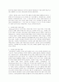 그림책의 의의와 문학적 요소에 대하여 자세히 서술 5페이지