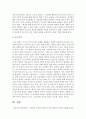 그림책의 의의와 문학적 요소에 대하여 자세히 서술 6페이지