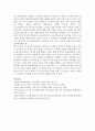 그림책의 의의와 문학적 요소에 대하여 자세히 서술 7페이지