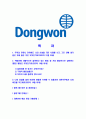 [동원그룹-최신공채합격자기소개서]동원그룹자소서,동원그룹자기소개서,동원자소서,합격자기소개서,합격자소서 2페이지