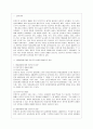 [인간행동과 사회환경 D형] 행동발달에 대한 매슬로(A. Maslow)이론의 특징과 의의를 설명하시오. 2페이지
