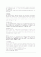 [인간행동과 사회환경 D형] 행동발달에 대한 매슬로(A. Maslow)이론의 특징과 의의를 설명하시오. 4페이지