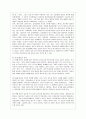 [인간행동과 사회환경 D형] 행동발달에 대한 매슬로(A. Maslow)이론의 특징과 의의를 설명하시오. 8페이지