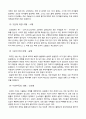 기상(기후)에 의한 식물의 피해 4페이지