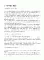 기상(기후)에 의한 식물의 피해 7페이지