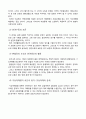 기상(기후)에 의한 식물의 피해 9페이지