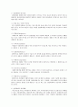 사회복지정책의 내용분석을 급여대상 급여형태, 전달체계, 재원체계, 네가지로 나누어 설명해보세요 7페이지
