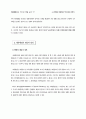체육행정 관리의 정의 3페이지