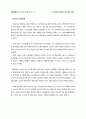 체육행정 관리의 정의 4페이지