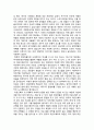 서울의 대표경관 : 북촌 3페이지