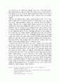 서울의 대표경관 : 북촌 4페이지