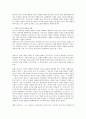 중년기 심리 발달을 알아보자 (중년기의 특성에 따른 심리 변화) 2페이지