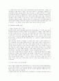 중년기 심리 발달을 알아보자 (중년기의 특성에 따른 심리 변화) 3페이지