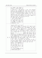 [간호학과] 소아과(PED,PICU) AML(acute myeloid leukemia/급성 골수성 백혈병)환아 케이스 스터디 (case study) 4페이지