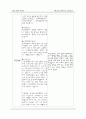 [간호학과] 소아과(PED,PICU) AML(acute myeloid leukemia/급성 골수성 백혈병)환아 케이스 스터디 (case study) 5페이지