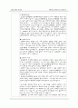 [간호학과] 소아과(PED,PICU) AML(acute myeloid leukemia/급성 골수성 백혈병)환아 케이스 스터디 (case study) 7페이지