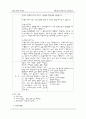 [간호학과] 소아과(PED,PICU) AML(acute myeloid leukemia/급성 골수성 백혈병)환아 케이스 스터디 (case study) 8페이지