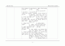 [간호학과] 소아과(PED,PICU) AML(acute myeloid leukemia/급성 골수성 백혈병)환아 케이스 스터디 (case study) 17페이지