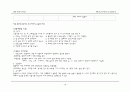 [간호학과] 소아과(PED,PICU) AML(acute myeloid leukemia/급성 골수성 백혈병)환아 케이스 스터디 (case study) 19페이지