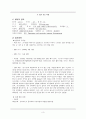 [간호학과] 신경정신과 병동 환자 정신분열병 (schizophrenia) 케이스 스터디 (case study) 3페이지