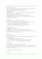 [간호학과] 신경정신과 병동 환자 정신분열병 (schizophrenia) 케이스 스터디 (case study) 5페이지