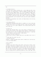 [간호학과] 신경정신과 병동 환자 정신분열병 (schizophrenia) 케이스 스터디 (case study) 12페이지