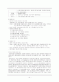[간호학과] 신경정신과 병동 환자 정신분열병 (schizophrenia) 케이스 스터디 (case study) 14페이지