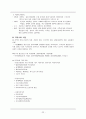 [간호학과] 신경정신과 병동 환자 정신분열병 (schizophrenia) 케이스 스터디 (case study) 22페이지