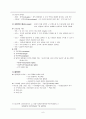 [간호학과] 신경외과 실습 - 신경학적 사정 ward class  6페이지
