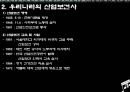 [간호학과] 지역사회간호학 산업보건의 개요.ppt 8페이지