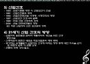 [간호학과] 지역사회간호학 산업보건의 개요.ppt 9페이지
