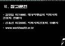 [간호학과] 지역사회간호학 산업보건의 개요.ppt 17페이지
