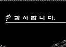 [간호학과] 지역사회간호학 산업보건의 개요.ppt 18페이지
